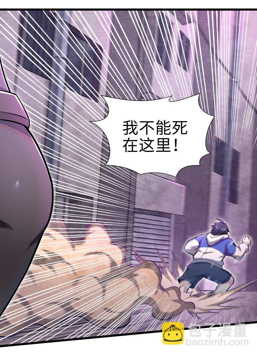 《目标一亿积分！ 开启二次人生的终阶游戏！》001-2 游戏开始（中） 第35页
