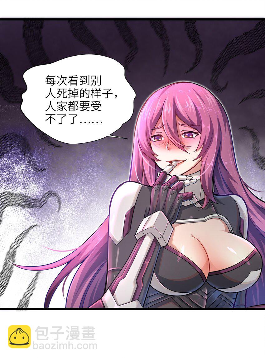 《目标一亿积分！ 开启二次人生的终阶游戏！》001-2 游戏开始（中） 第48页
