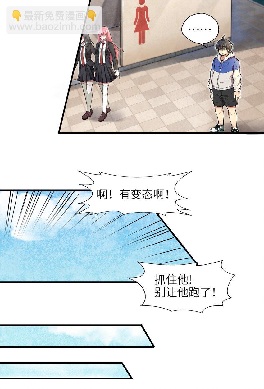 《目标一亿积分！ 开启二次人生的终阶游戏！》001-2 游戏开始（中） 第6页
