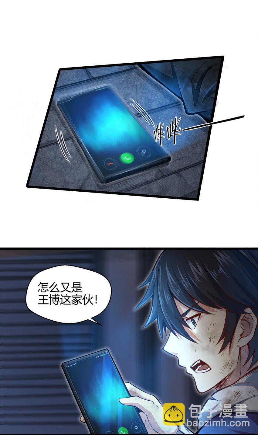 《目标一亿积分！ 开启二次人生的终阶游戏！》002 寻找地下城 第12页
