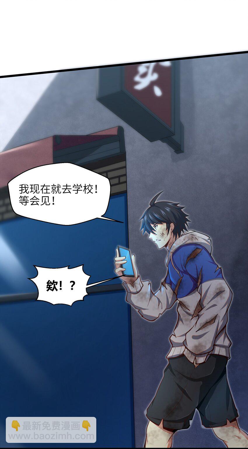 《目标一亿积分！ 开启二次人生的终阶游戏！》002 寻找地下城 第16页