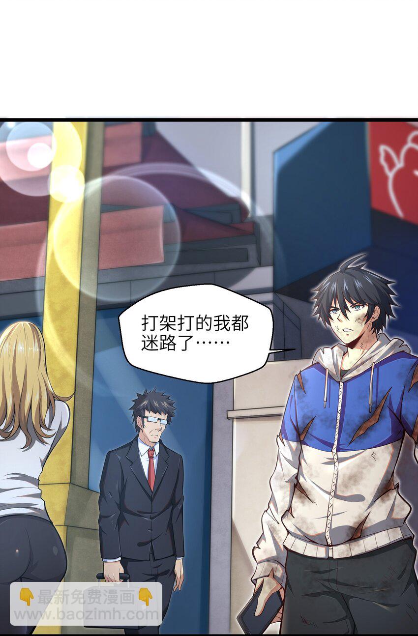 《目标一亿积分！ 开启二次人生的终阶游戏！》002 寻找地下城 第18页