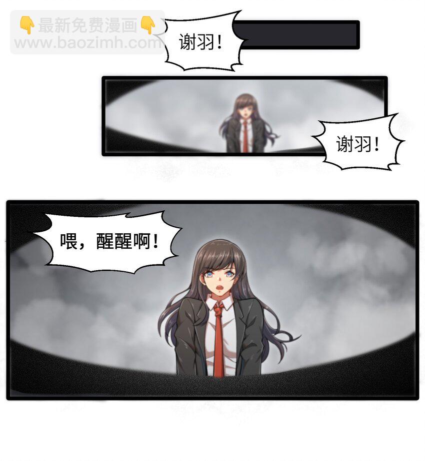 《目标一亿积分！ 开启二次人生的终阶游戏！》002 寻找地下城 第2页