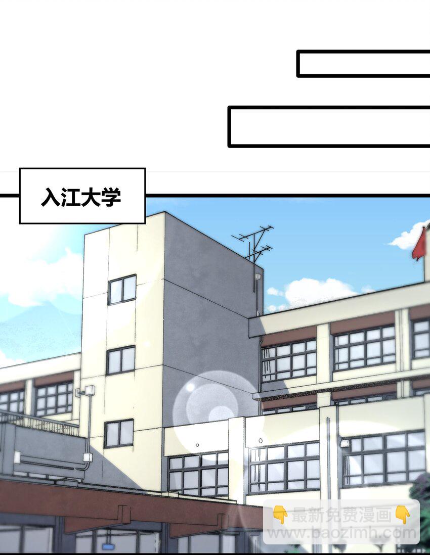 《目标一亿积分！ 开启二次人生的终阶游戏！》002 寻找地下城 第30页