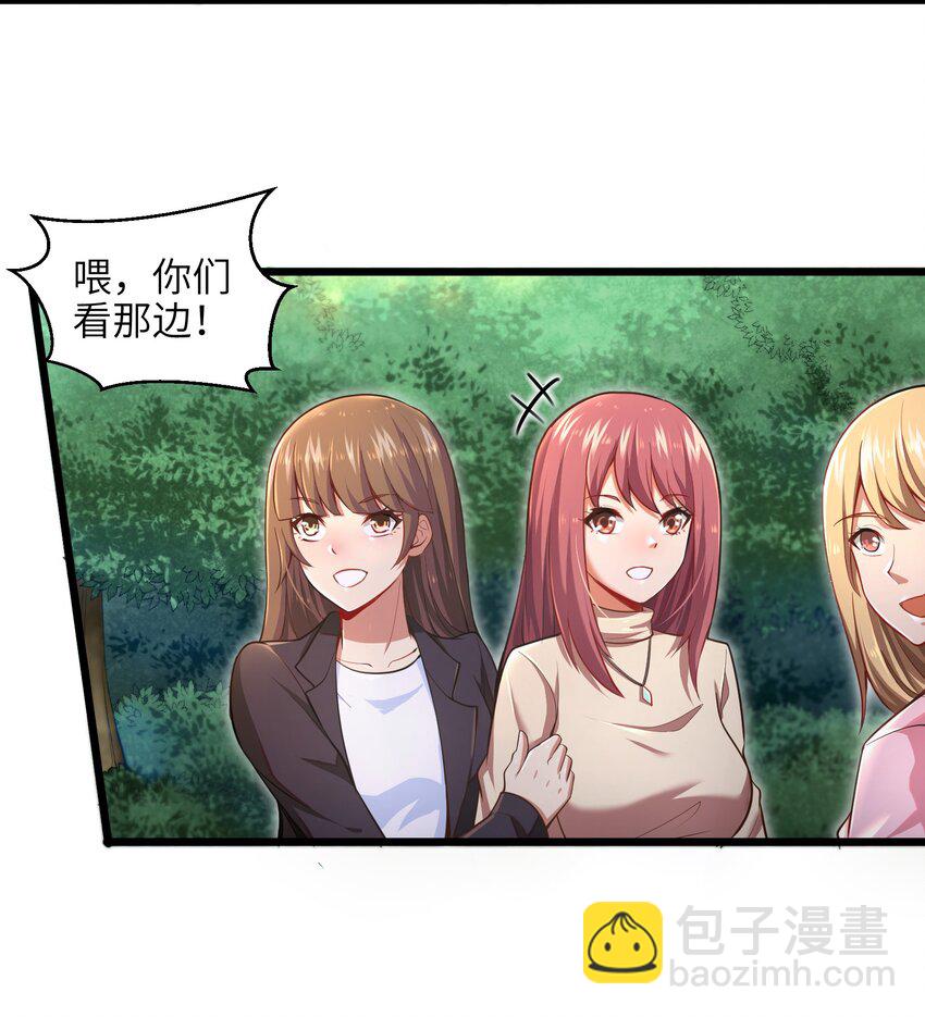 《目标一亿积分！ 开启二次人生的终阶游戏！》002 寻找地下城 第31页