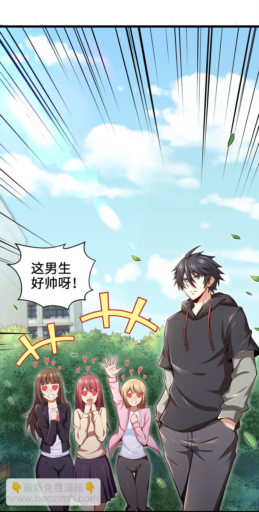 《目标一亿积分！ 开启二次人生的终阶游戏！》002 寻找地下城 第32页