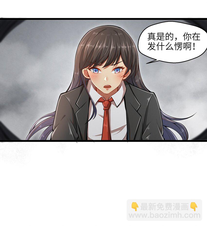 《目标一亿积分！ 开启二次人生的终阶游戏！》002 寻找地下城 第3页