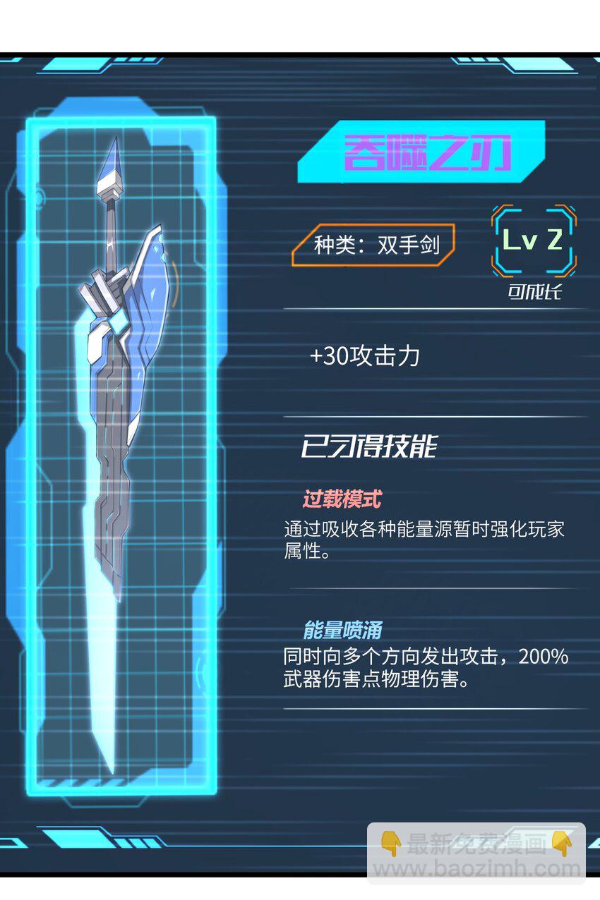 《目标一亿积分！ 开启二次人生的终阶游戏！》002 寻找地下城 第41页