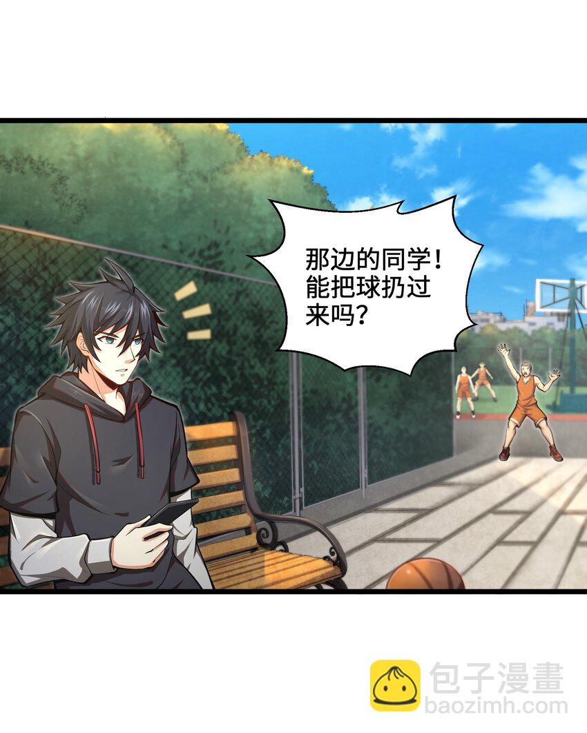 《目标一亿积分！ 开启二次人生的终阶游戏！》002 寻找地下城 第44页
