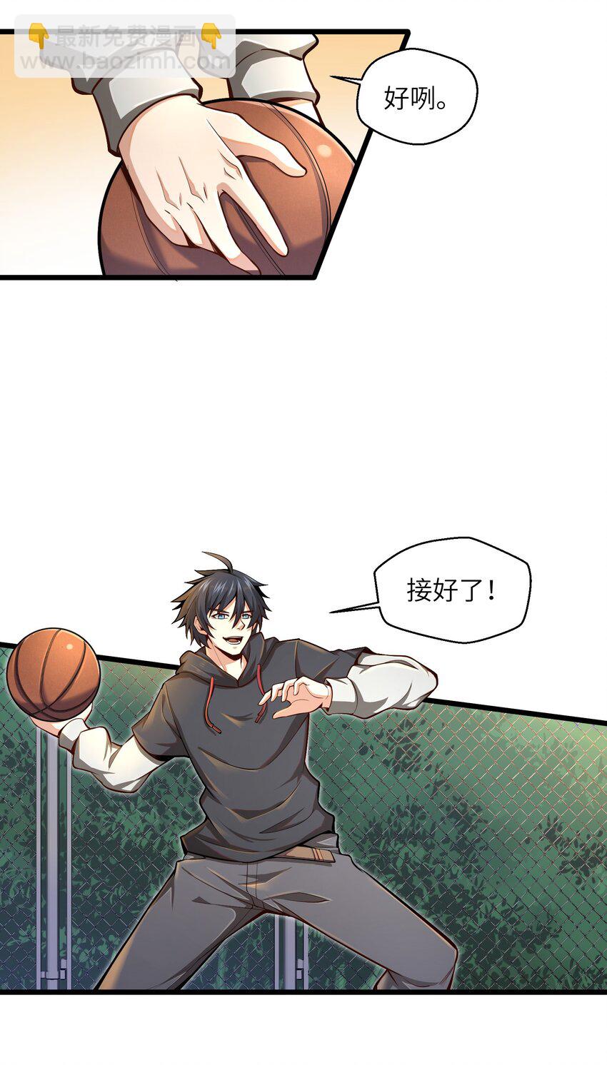 《目标一亿积分！ 开启二次人生的终阶游戏！》002 寻找地下城 第45页
