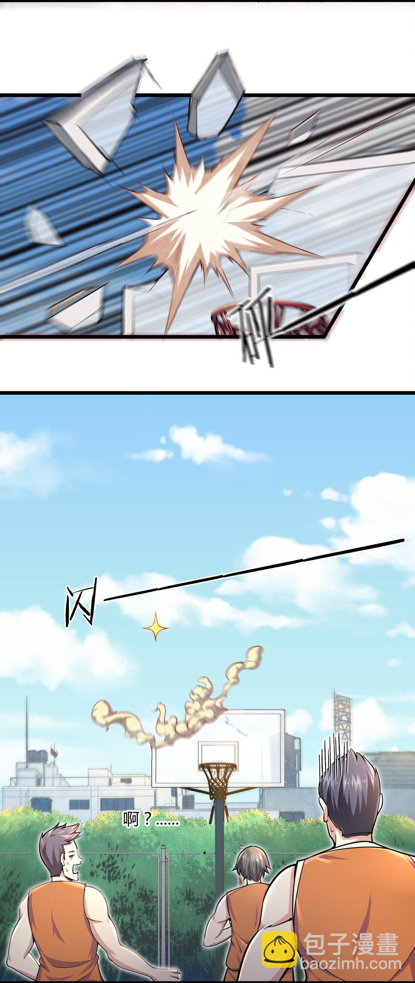 《目标一亿积分！ 开启二次人生的终阶游戏！》002 寻找地下城 第48页