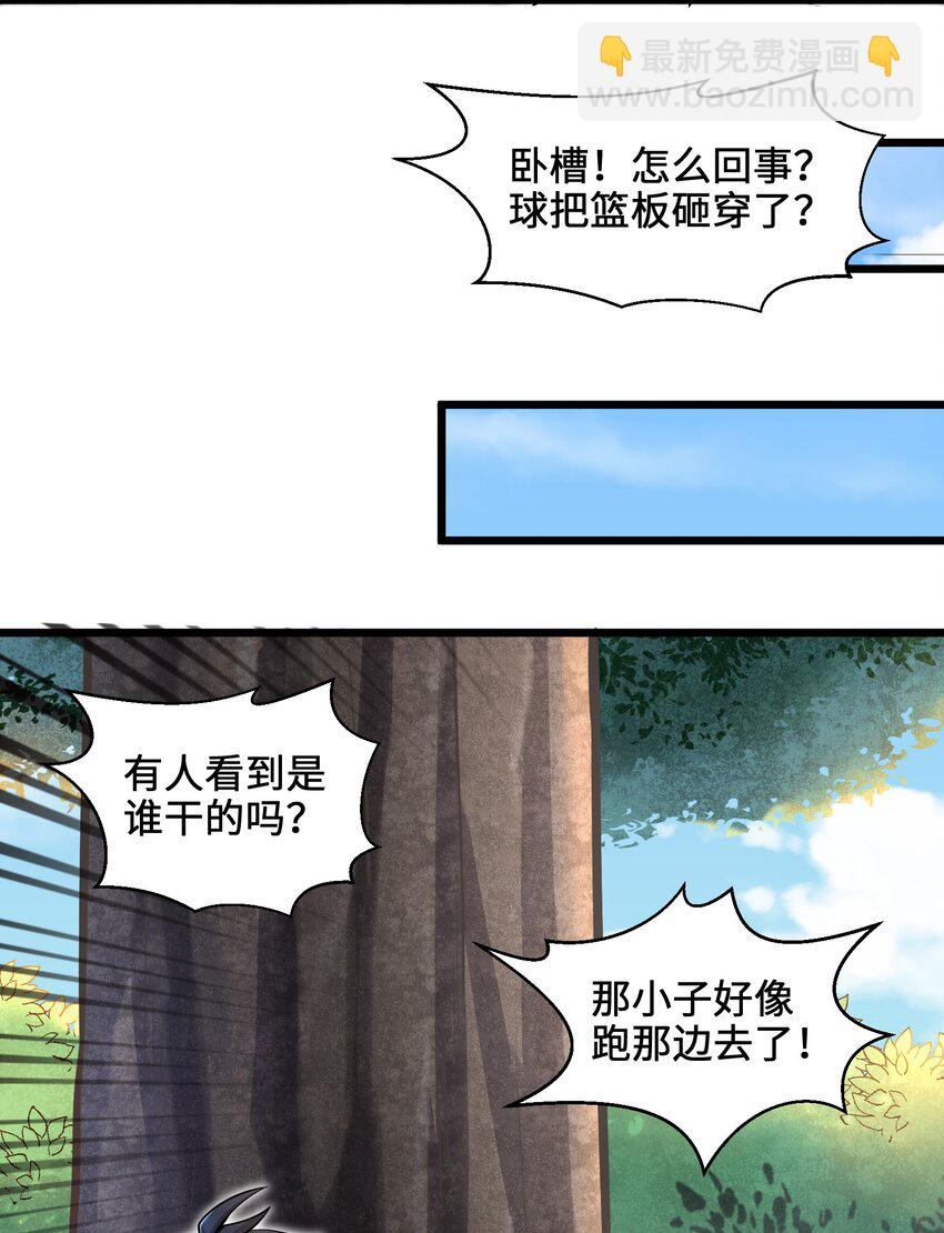 《目标一亿积分！ 开启二次人生的终阶游戏！》002 寻找地下城 第49页