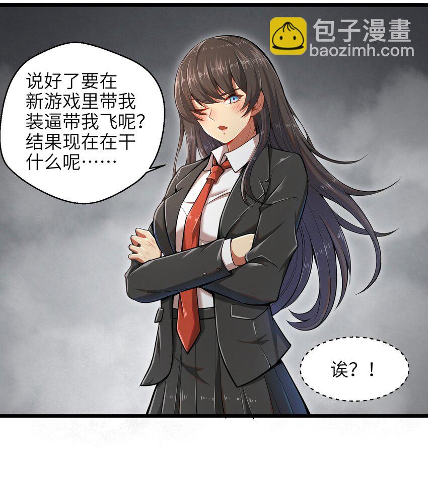 《目标一亿积分！ 开启二次人生的终阶游戏！》002 寻找地下城 第4页