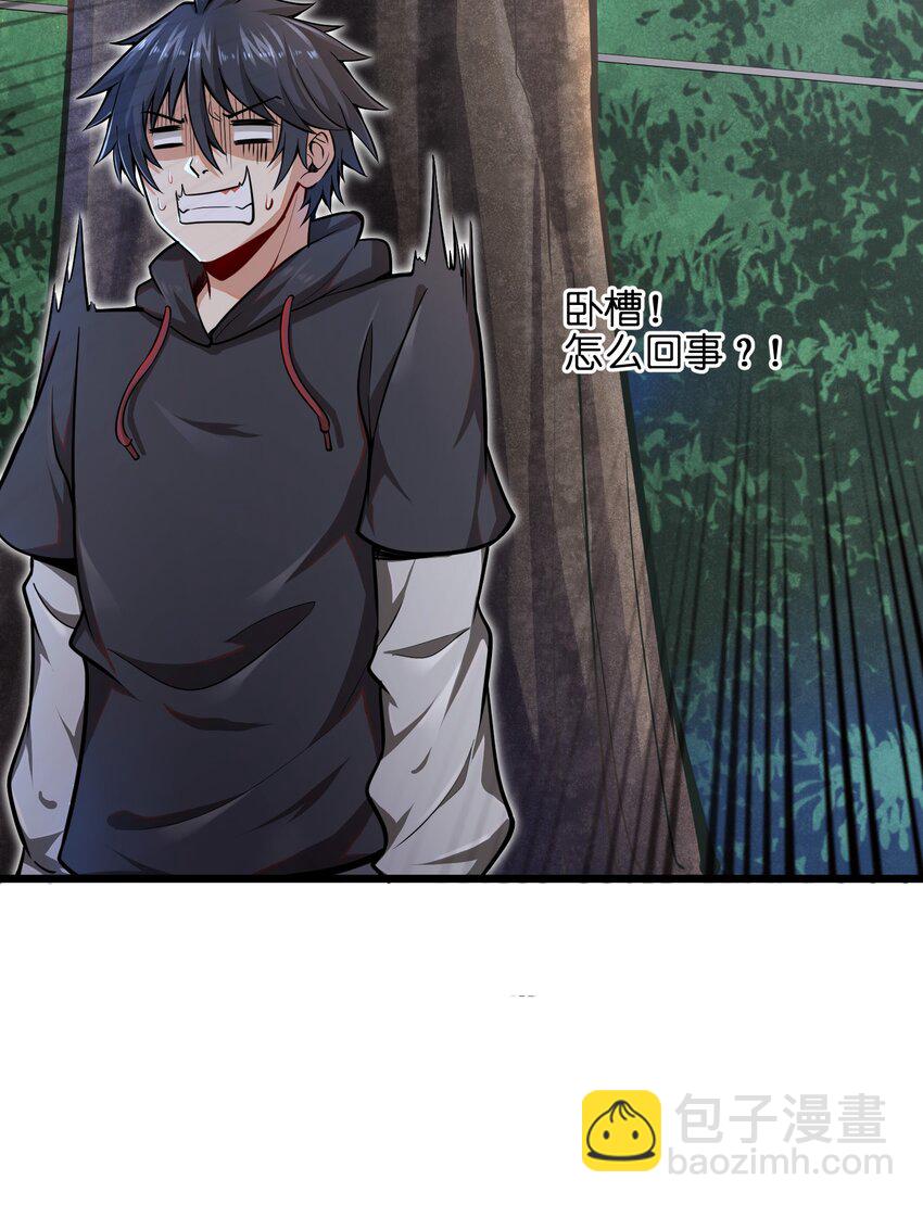 《目标一亿积分！ 开启二次人生的终阶游戏！》002 寻找地下城 第50页