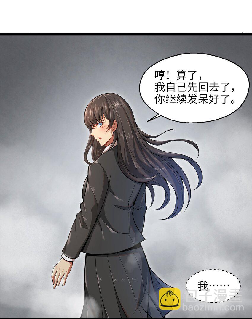 《目标一亿积分！ 开启二次人生的终阶游戏！》002 寻找地下城 第5页