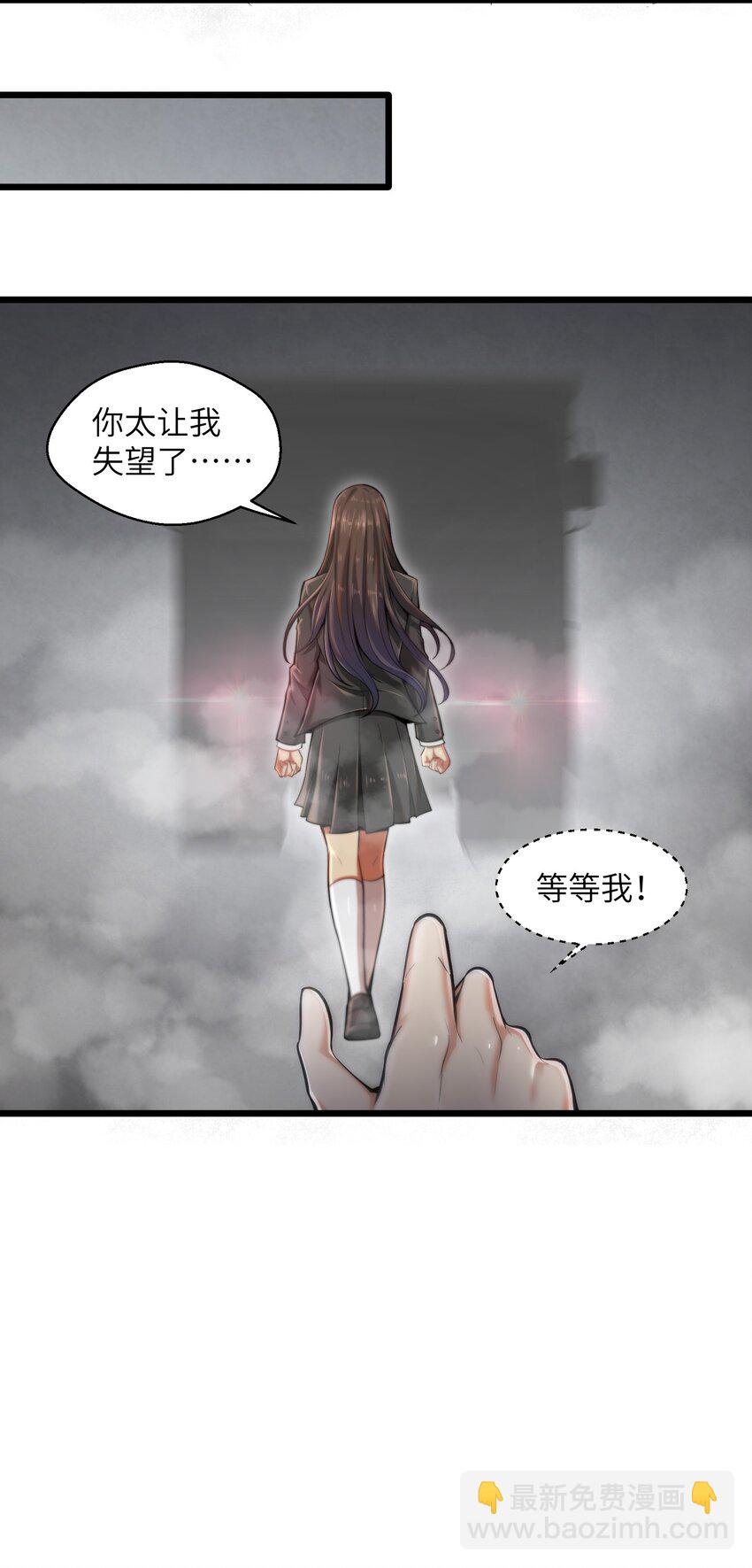 《目标一亿积分！ 开启二次人生的终阶游戏！》002 寻找地下城 第6页