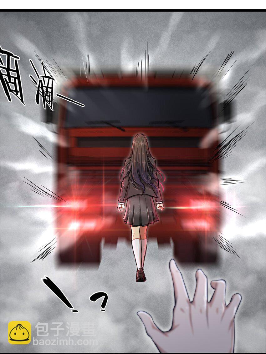 《目标一亿积分！ 开启二次人生的终阶游戏！》002 寻找地下城 第7页
