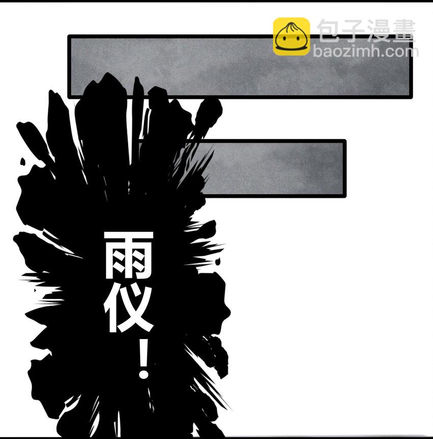 《目标一亿积分！ 开启二次人生的终阶游戏！》002 寻找地下城 第8页
