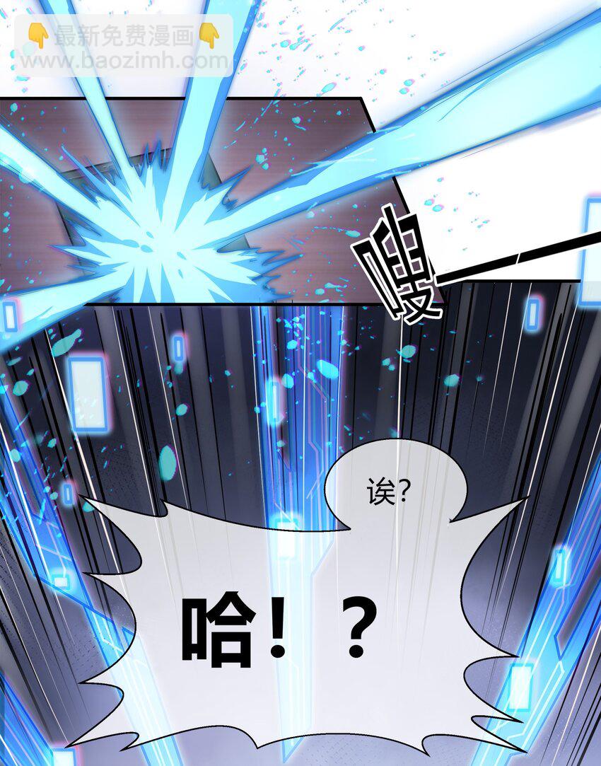 《目标一亿积分！ 开启二次人生的终阶游戏！》001-1 游戏开始（上） 第26页