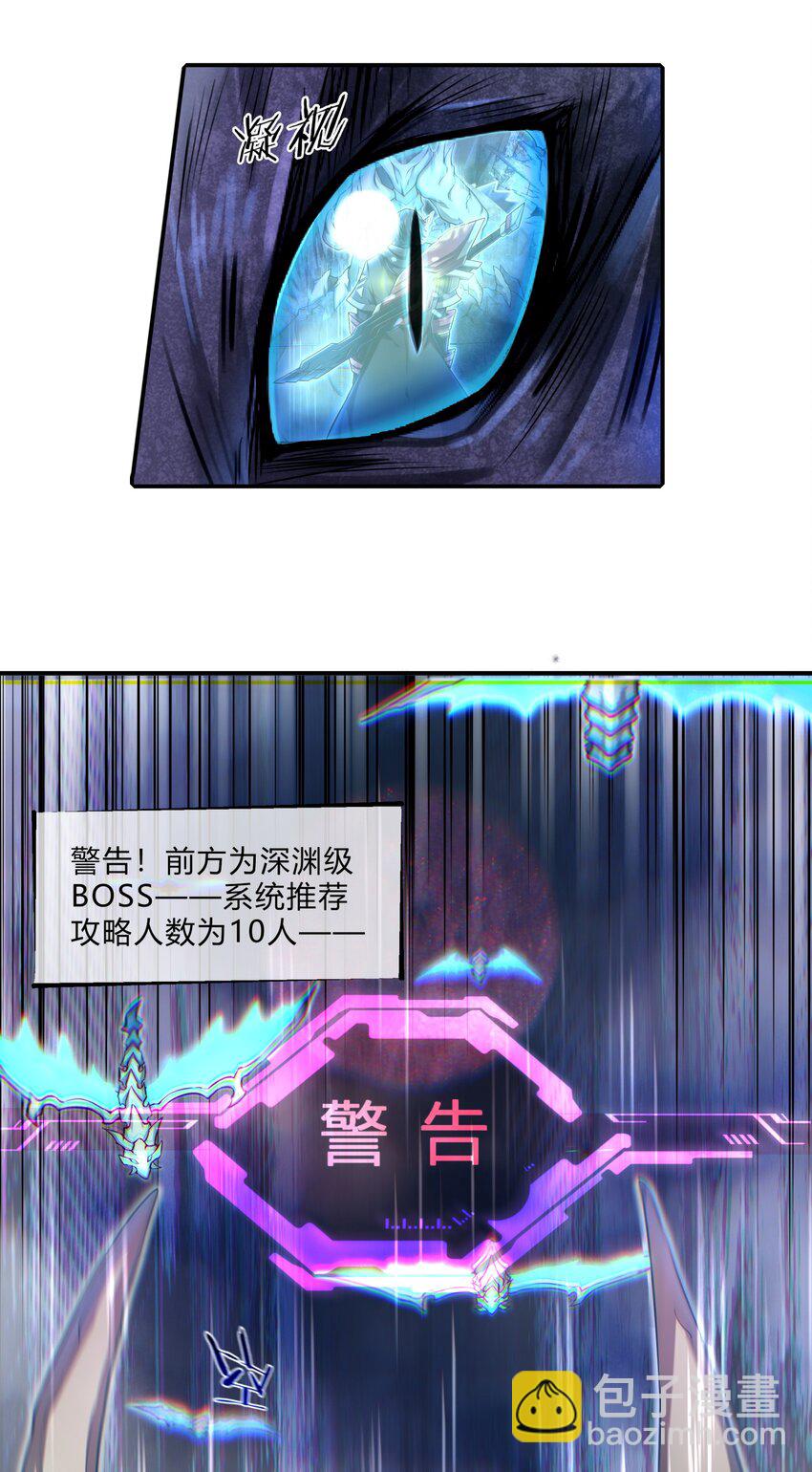 《目标一亿积分！ 开启二次人生的终阶游戏！》001-1 游戏开始（上） 第3页