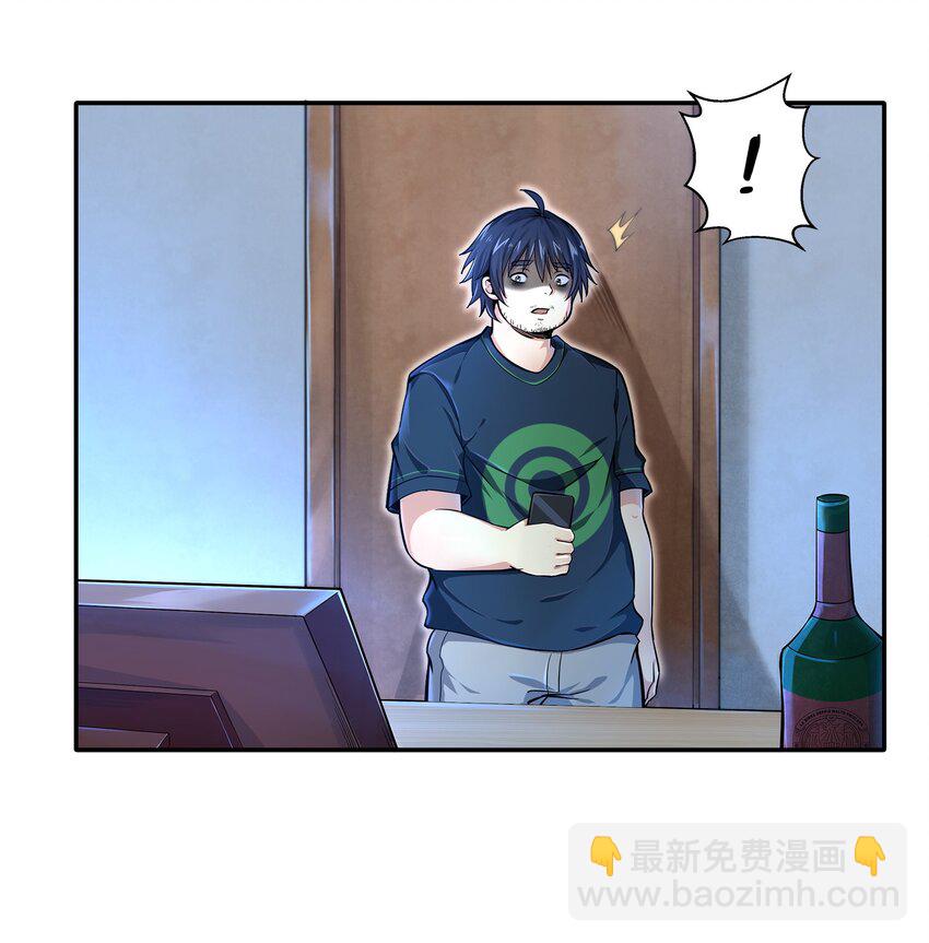 《目标一亿积分！ 开启二次人生的终阶游戏！》001-1 游戏开始（上） 第40页