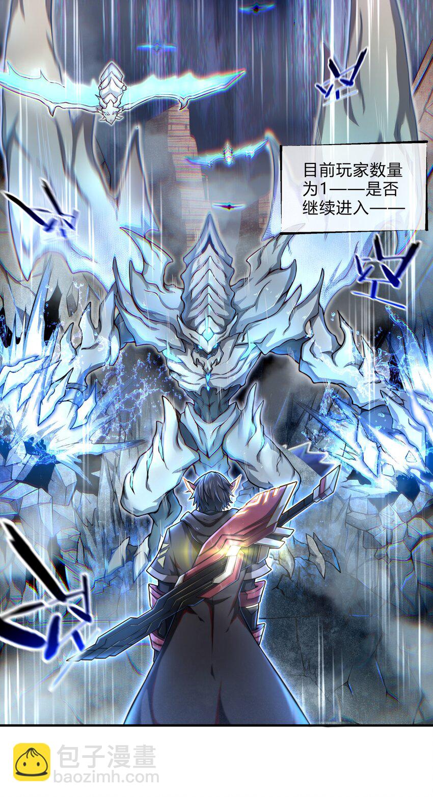 《目标一亿积分！ 开启二次人生的终阶游戏！》001-1 游戏开始（上） 第4页