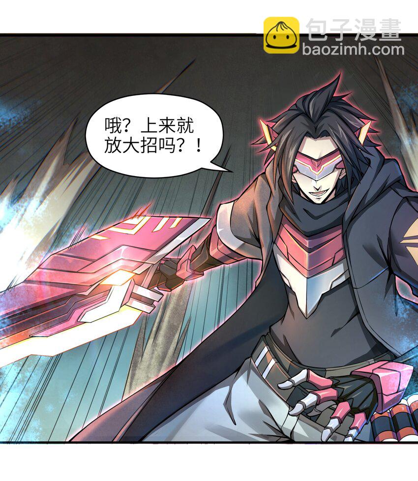 《目标一亿积分！ 开启二次人生的终阶游戏！》001-1 游戏开始（上） 第8页