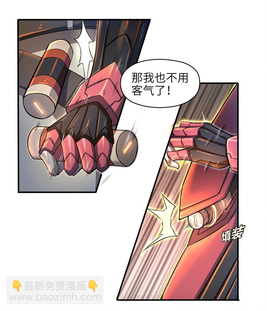 《目标一亿积分！ 开启二次人生的终阶游戏！》001-1 游戏开始（上） 第9页