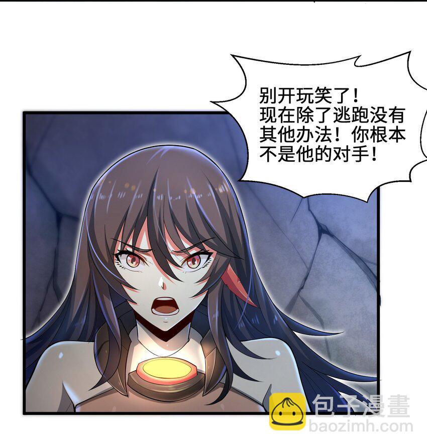 《目标一亿积分！ 开启二次人生的终阶游戏！》004 越级挑战 第11页