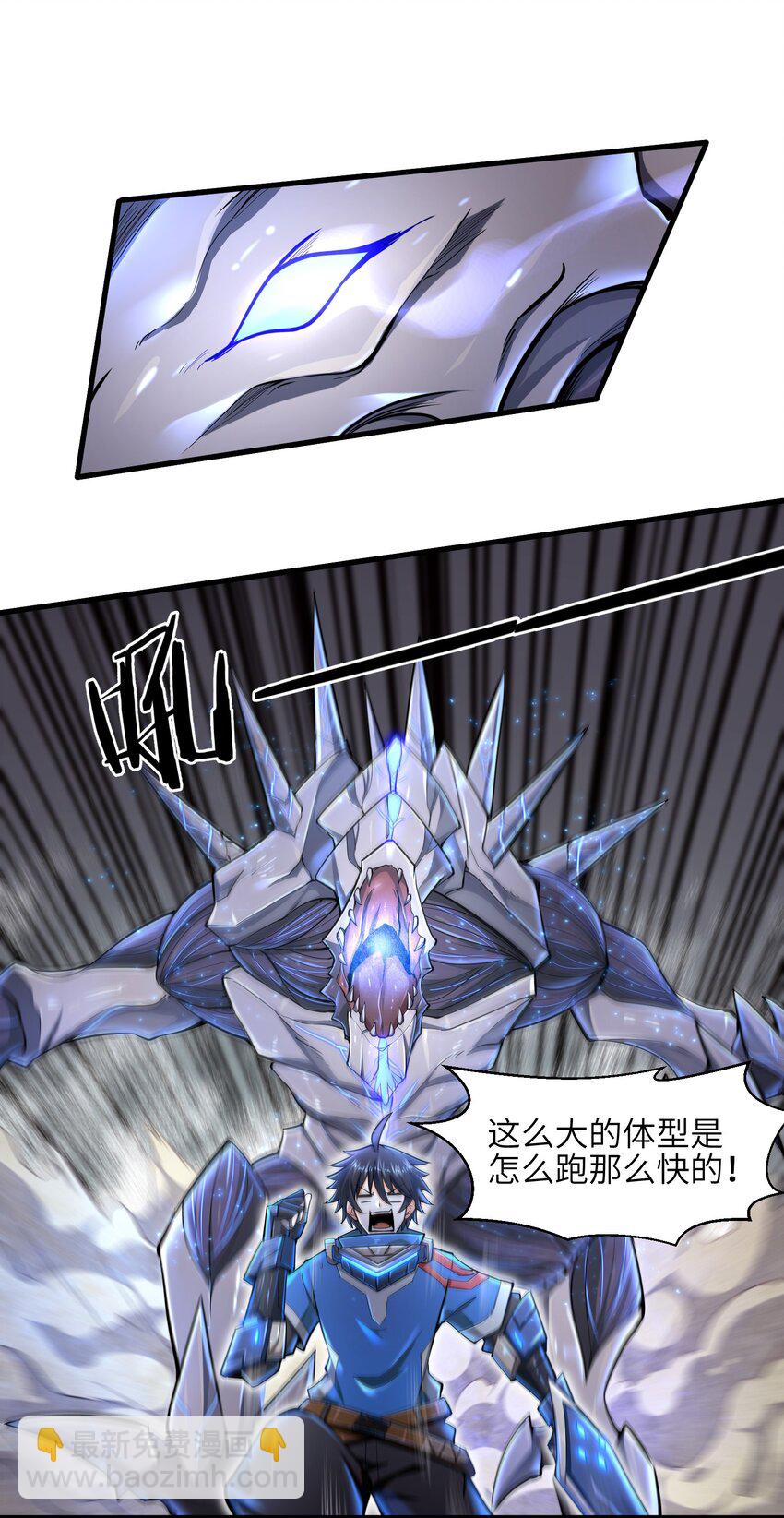 《目标一亿积分！ 开启二次人生的终阶游戏！》004 越级挑战 第14页