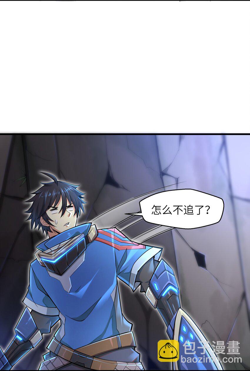 《目标一亿积分！ 开启二次人生的终阶游戏！》004 越级挑战 第15页