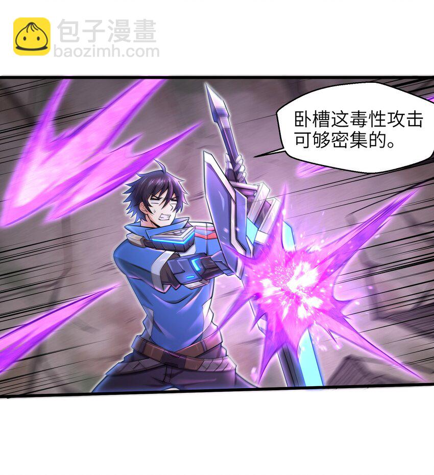 《目标一亿积分！ 开启二次人生的终阶游戏！》004 越级挑战 第18页