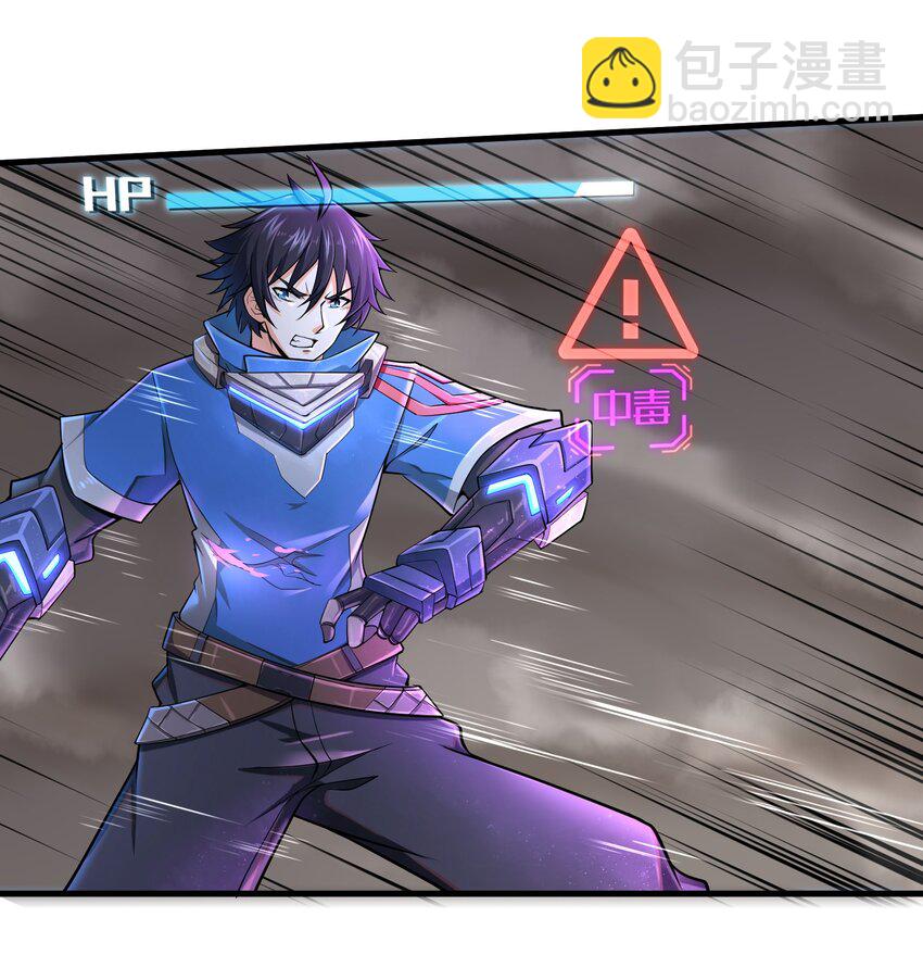 《目标一亿积分！ 开启二次人生的终阶游戏！》004 越级挑战 第22页