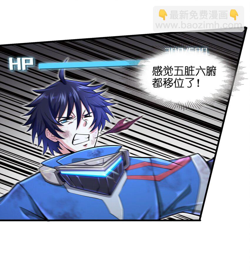 《目标一亿积分！ 开启二次人生的终阶游戏！》004 越级挑战 第25页