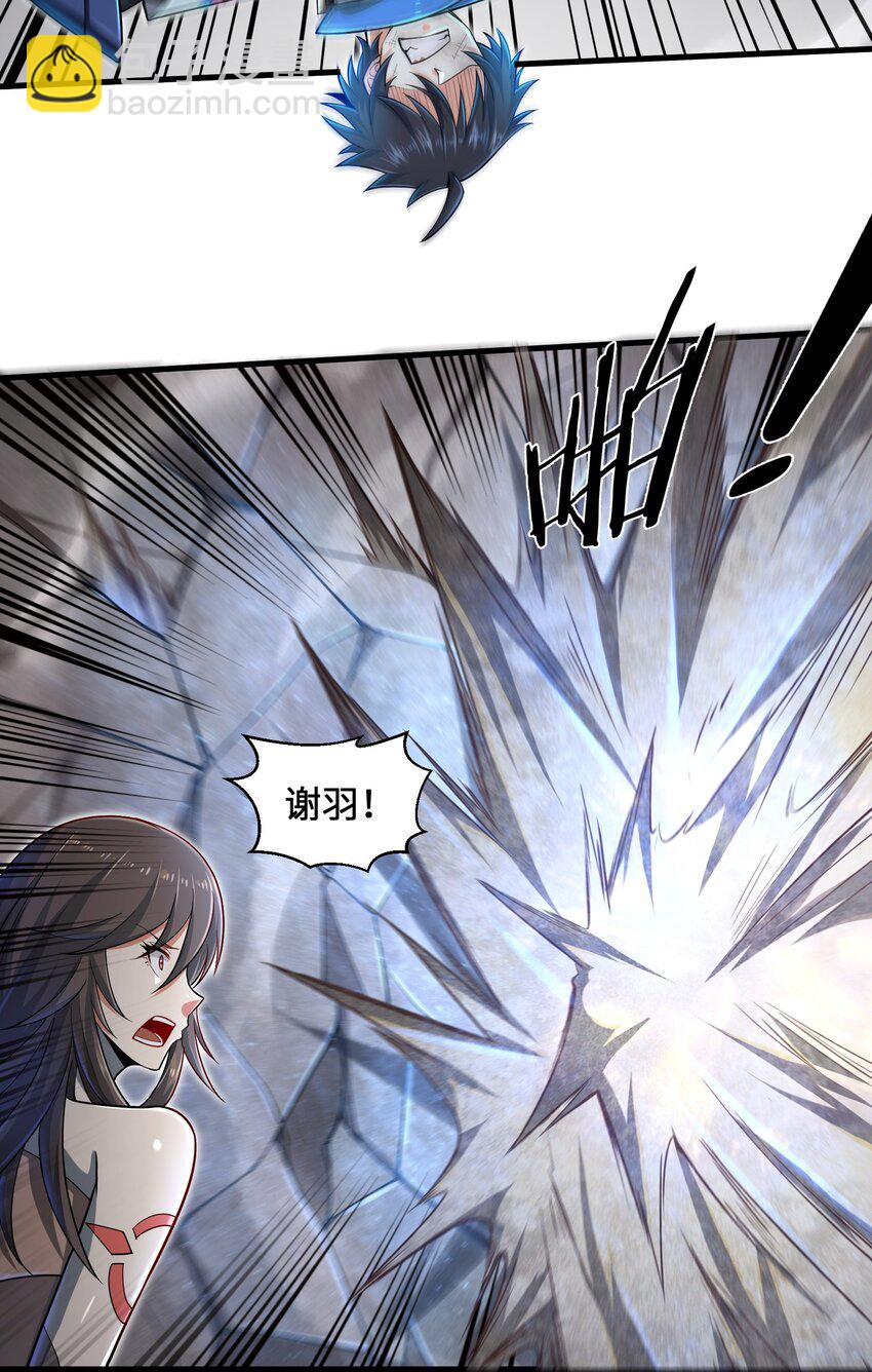 《目标一亿积分！ 开启二次人生的终阶游戏！》004 越级挑战 第35页