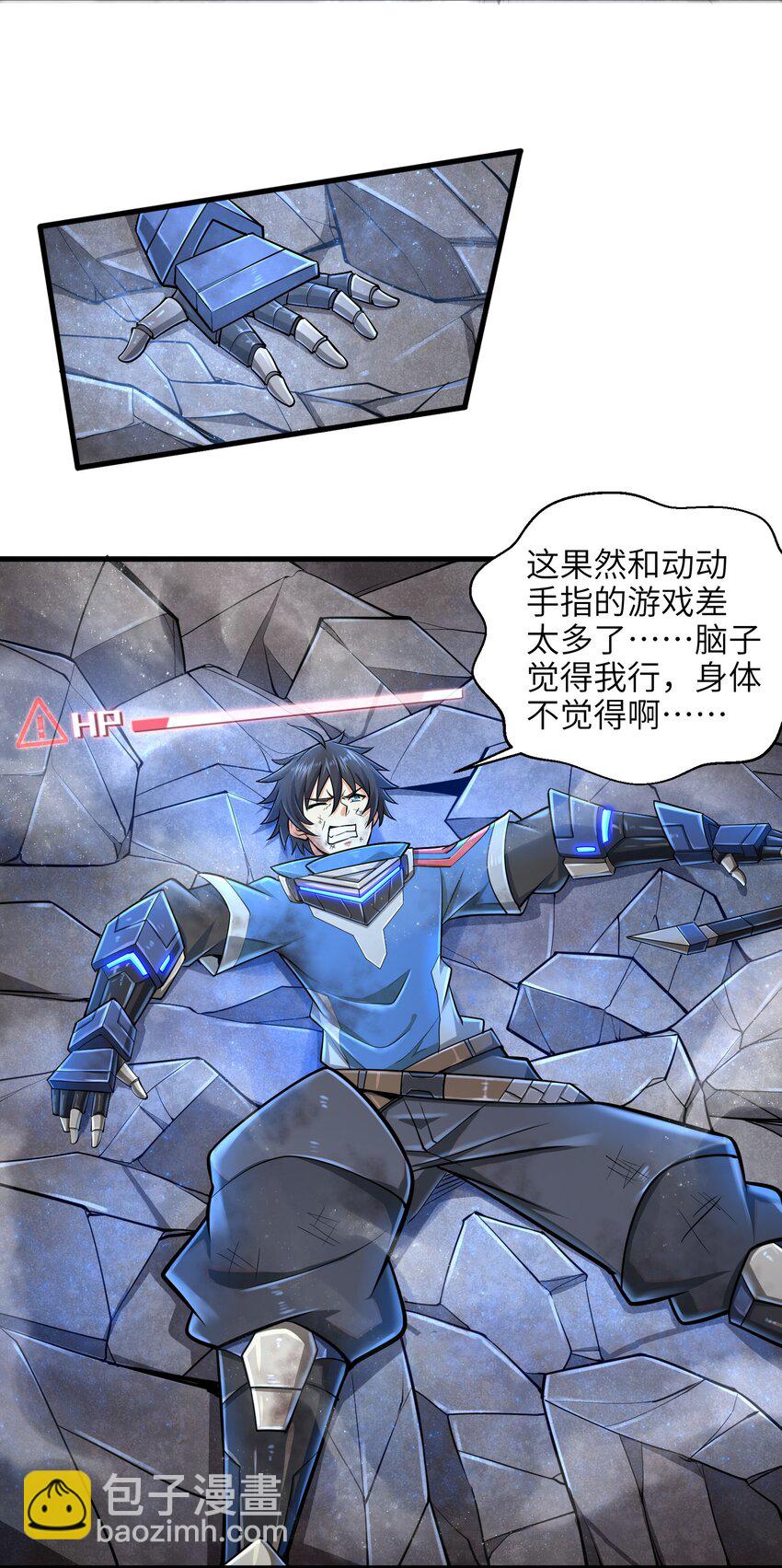 《目标一亿积分！ 开启二次人生的终阶游戏！》004 越级挑战 第36页