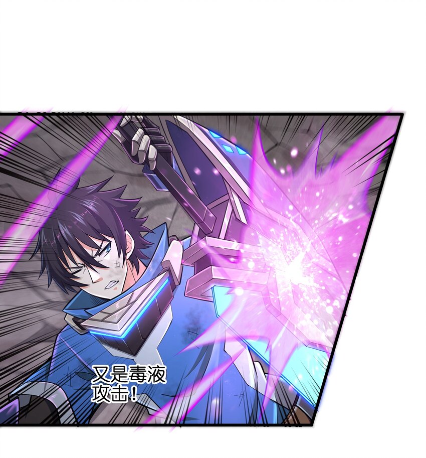 《目标一亿积分！ 开启二次人生的终阶游戏！》004 越级挑战 第38页