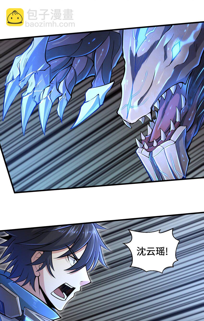 《目标一亿积分！ 开启二次人生的终阶游戏！》004 越级挑战 第4页