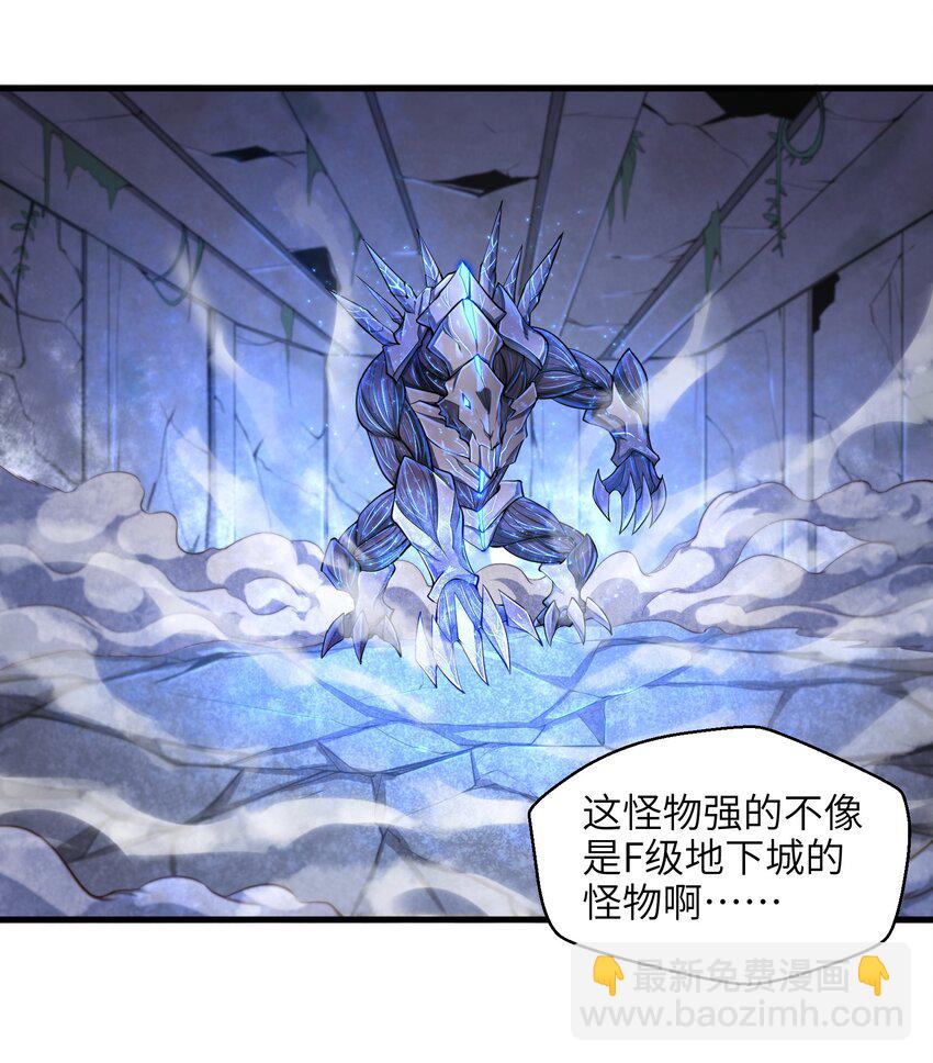 《目标一亿积分！ 开启二次人生的终阶游戏！》004 越级挑战 第8页