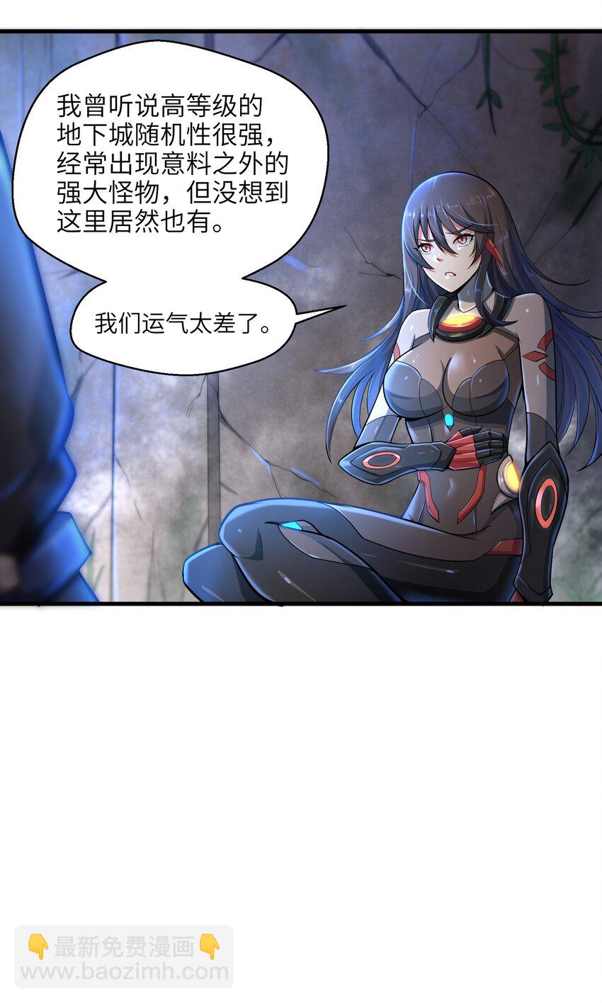 《目标一亿积分！ 开启二次人生的终阶游戏！》004 越级挑战 第9页