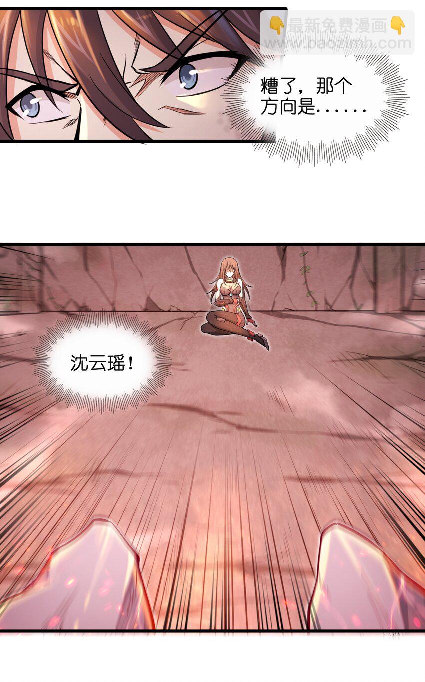 《目标一亿积分！ 开启二次人生的终阶游戏！》005 我承认我有赌的成分 第10页