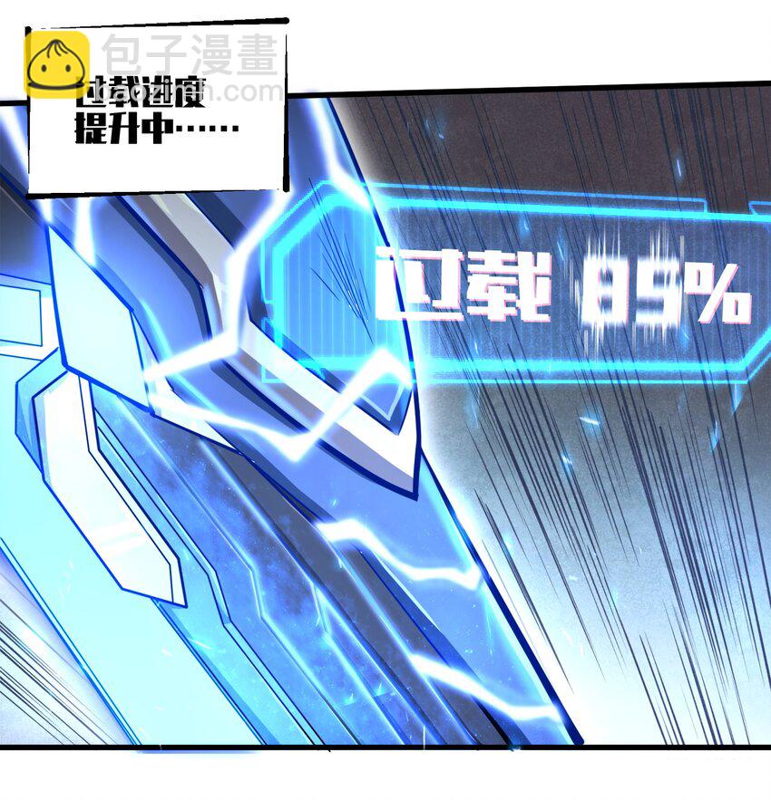 《目标一亿积分！ 开启二次人生的终阶游戏！》005 我承认我有赌的成分 第23页