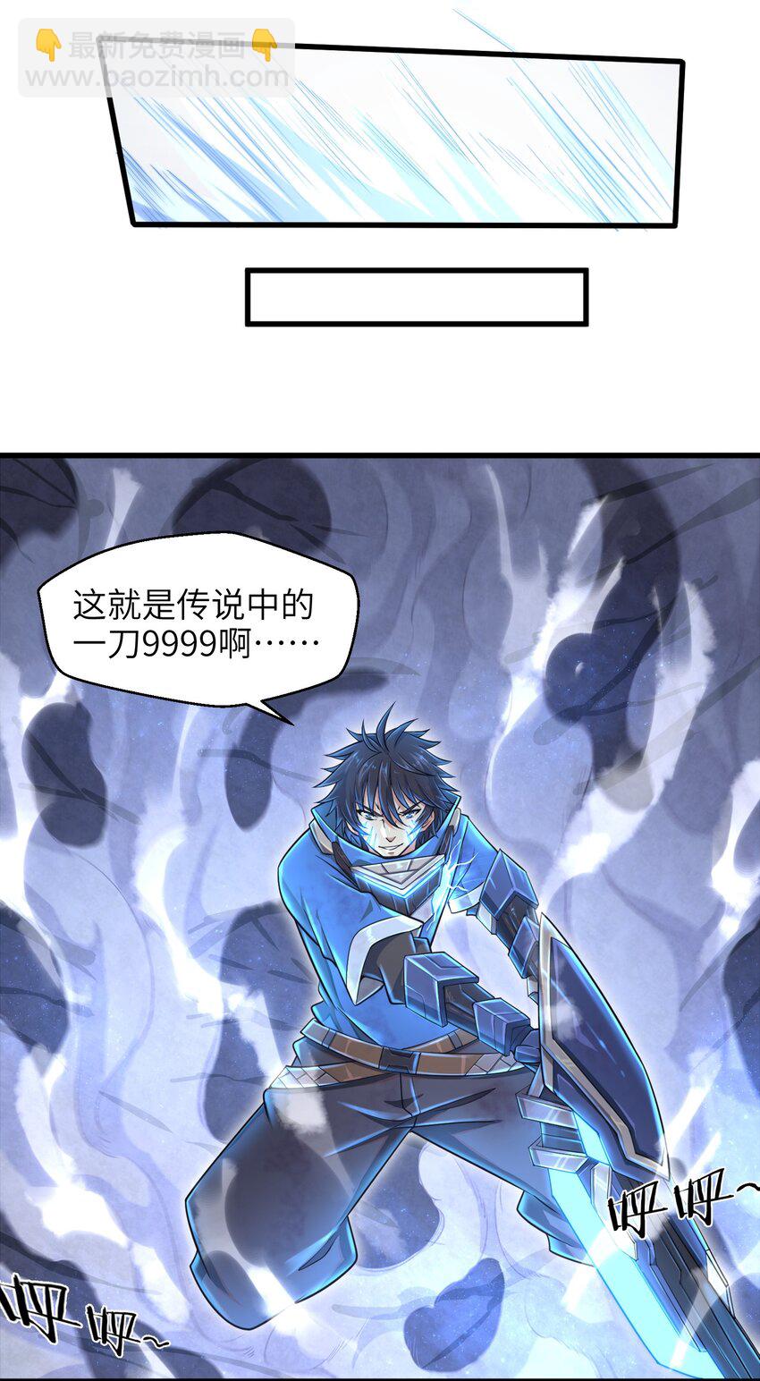 《目标一亿积分！ 开启二次人生的终阶游戏！》005 我承认我有赌的成分 第36页