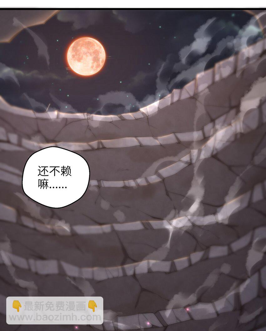 《目标一亿积分！ 开启二次人生的终阶游戏！》005 我承认我有赌的成分 第38页