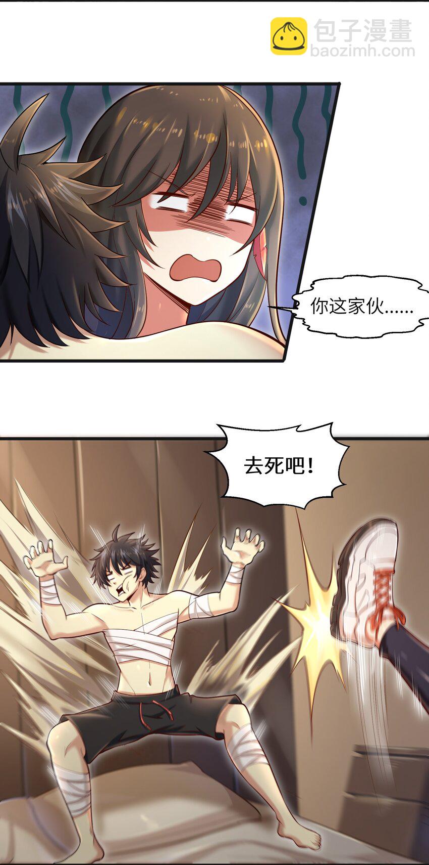 《目标一亿积分！ 开启二次人生的终阶游戏！》005 我承认我有赌的成分 第45页