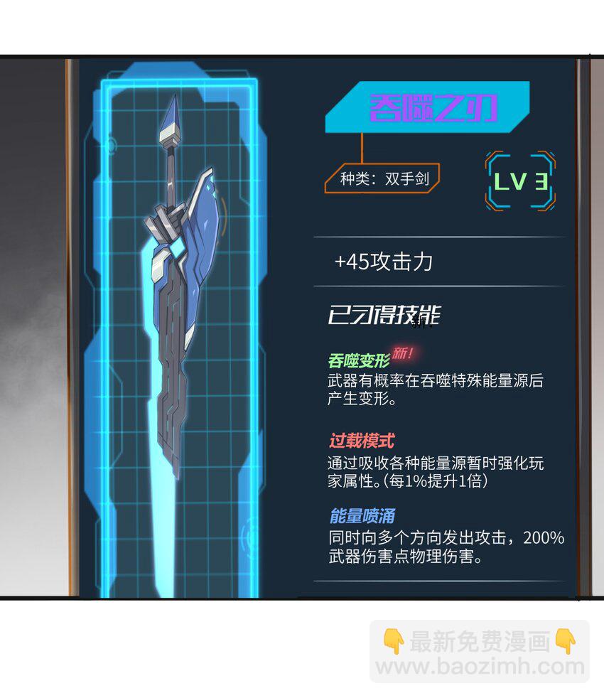 《目标一亿积分！ 开启二次人生的终阶游戏！》005 我承认我有赌的成分 第49页