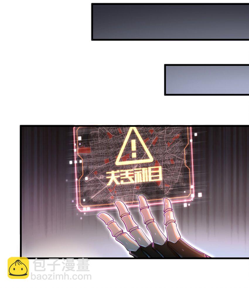 《目标一亿积分！ 开启二次人生的终阶游戏！》006 螳螂捕蝉，黄雀后面还有黄雀？！ 第13页