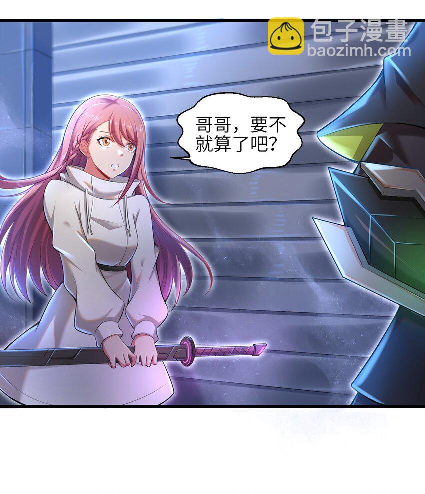 《目标一亿积分！ 开启二次人生的终阶游戏！》006 螳螂捕蝉，黄雀后面还有黄雀？！ 第15页
