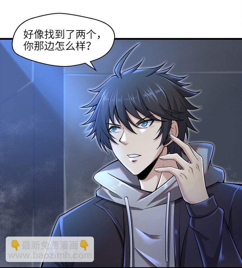 《目标一亿积分！ 开启二次人生的终阶游戏！》006 螳螂捕蝉，黄雀后面还有黄雀？！ 第18页