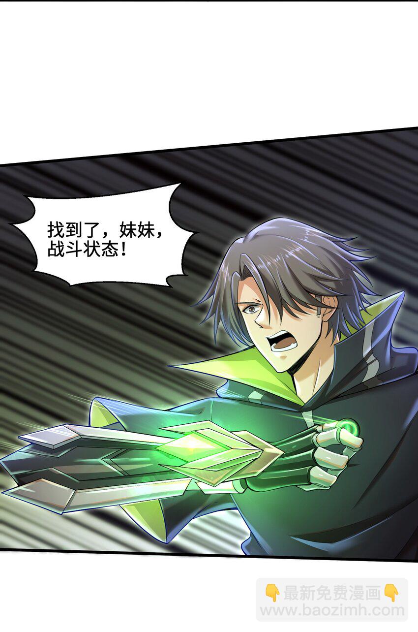 《目标一亿积分！ 开启二次人生的终阶游戏！》006 螳螂捕蝉，黄雀后面还有黄雀？！ 第22页